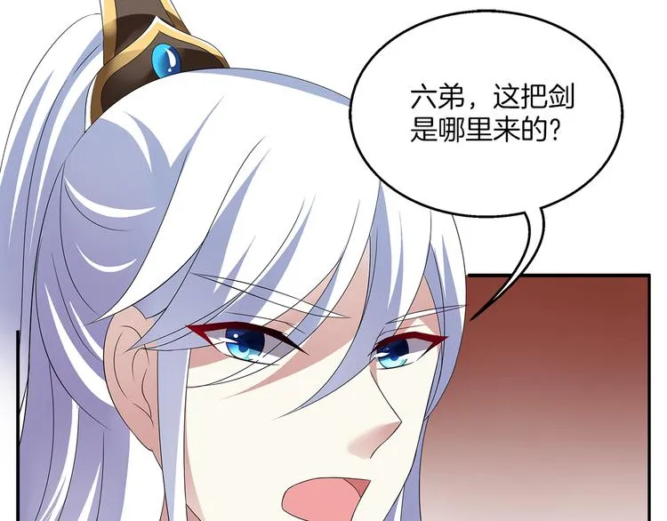第6话 刺杀男宠 第56页