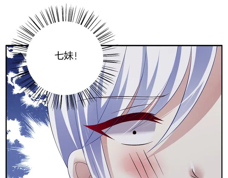 第6话 刺杀男宠 第60页