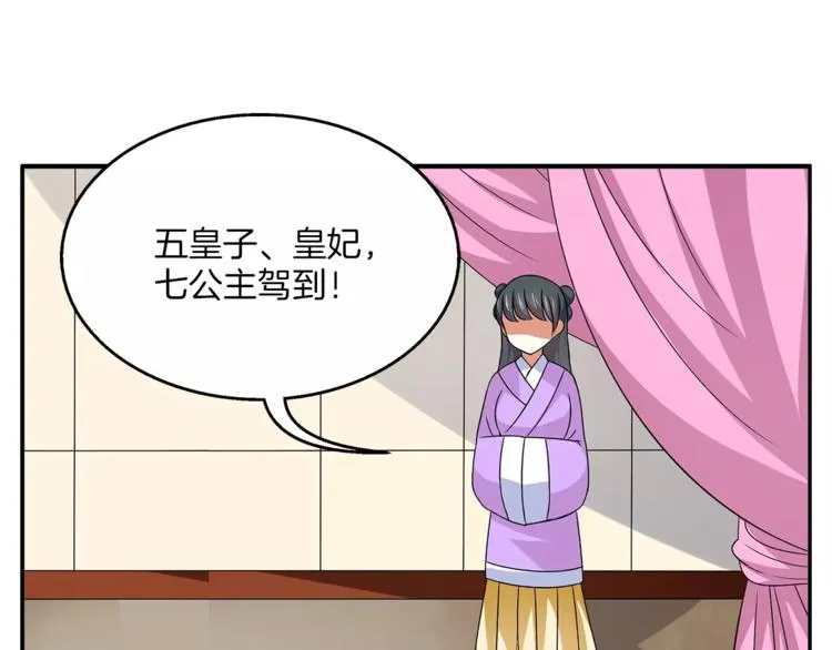 第7话 刁蛮公主 第1页