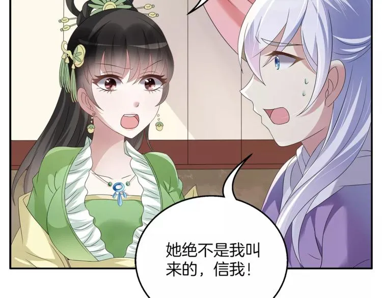 第7话 刁蛮公主 第3页