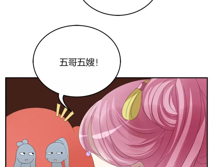 第7话 刁蛮公主 第4页