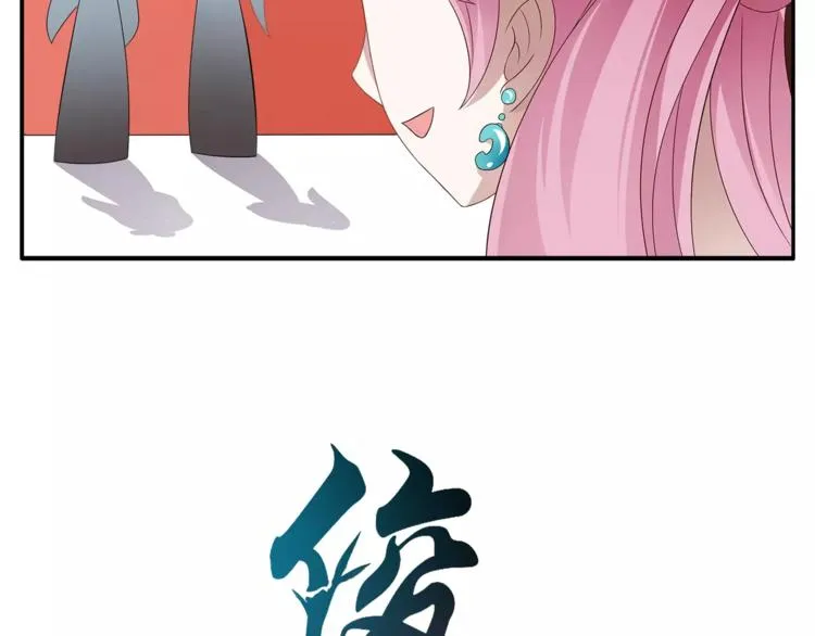 第7话 刁蛮公主 第5页
