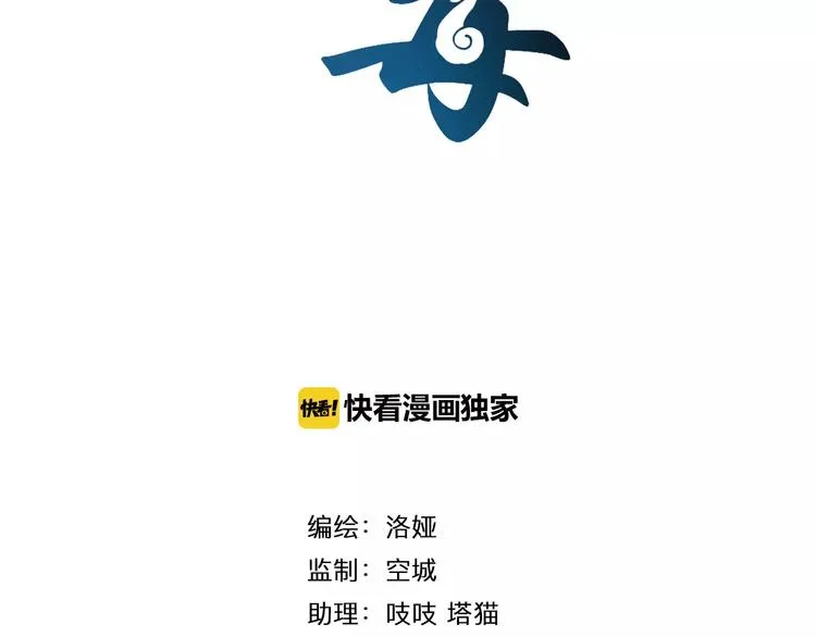 第7话 刁蛮公主 第7页