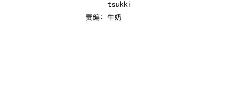 第7话 刁蛮公主 第8页