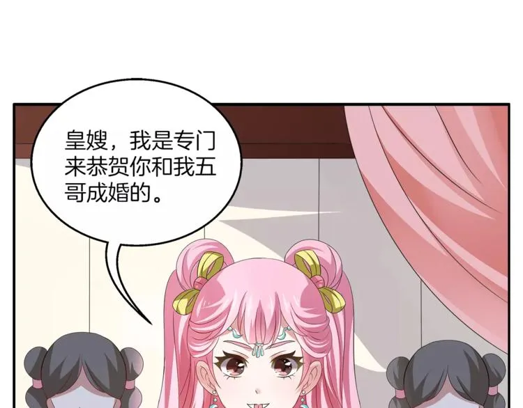 第7话 刁蛮公主 第9页