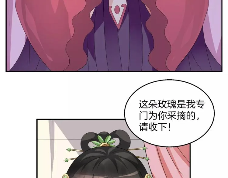 第7话 刁蛮公主 第11页