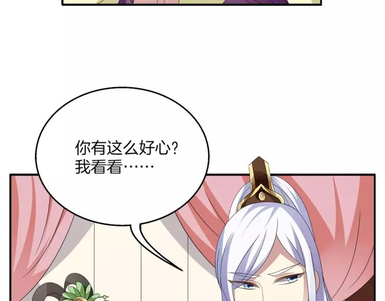 第7话 刁蛮公主 第13页