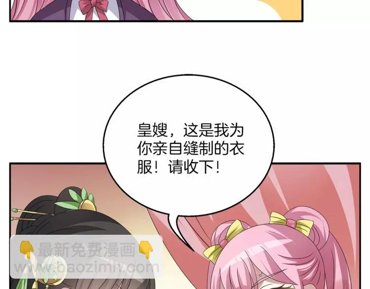 第7话 刁蛮公主 第19页