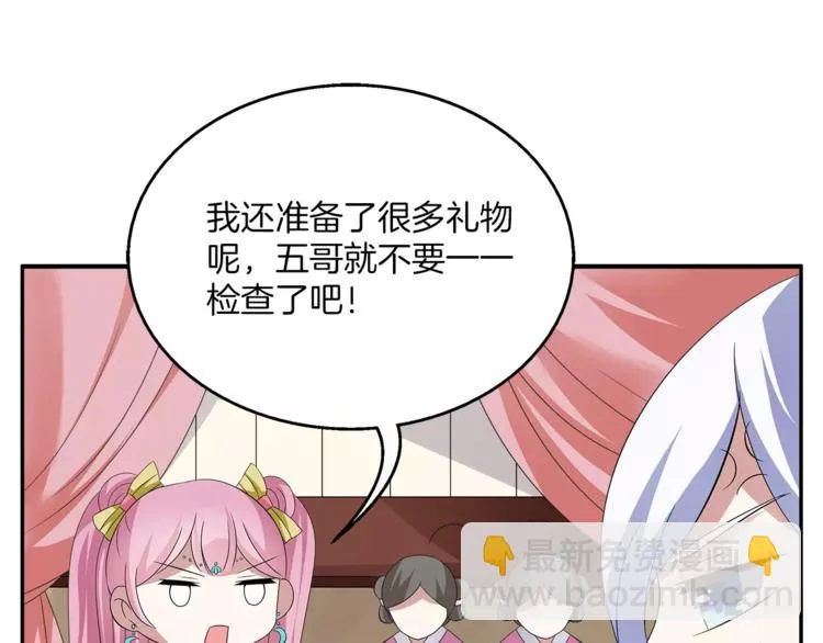 第7话 刁蛮公主 第25页
