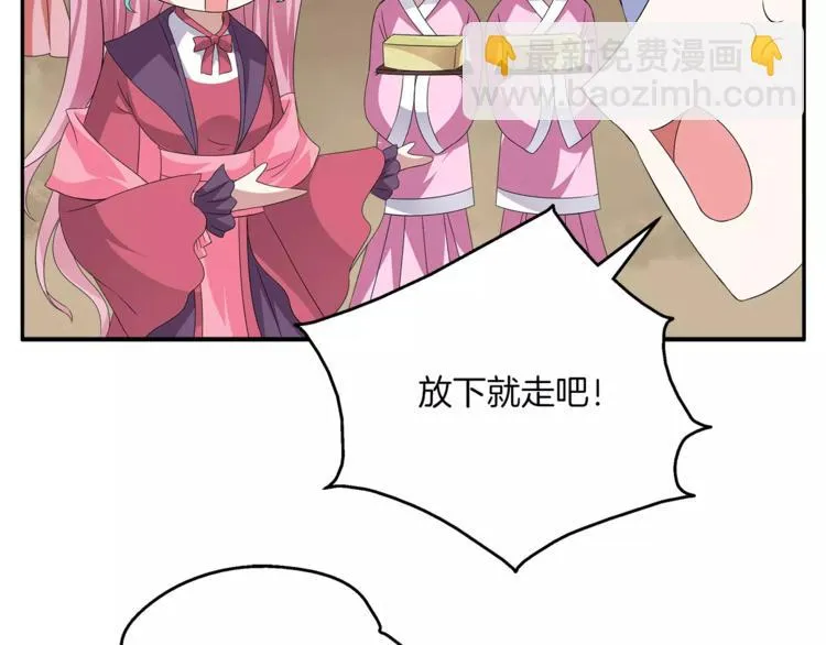 第7话 刁蛮公主 第26页