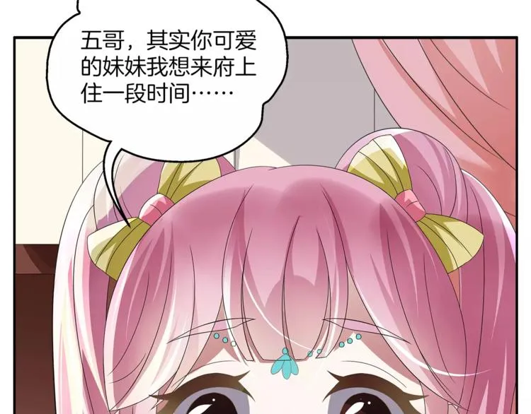 第7话 刁蛮公主 第27页
