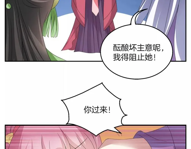 第7话 刁蛮公主 第32页