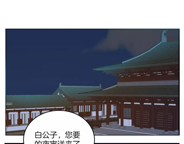 第7话 刁蛮公主 第44页