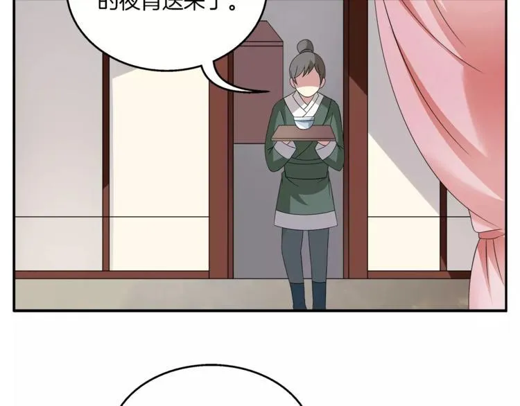 第7话 刁蛮公主 第45页