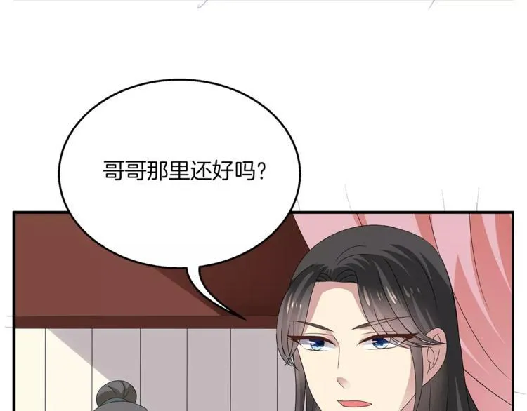 第7话 刁蛮公主 第51页