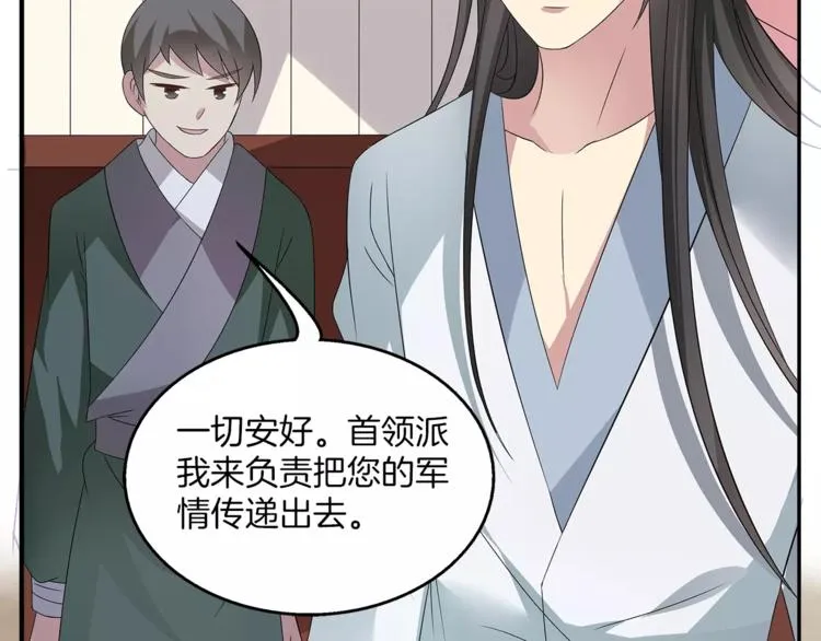 第7话 刁蛮公主 第52页