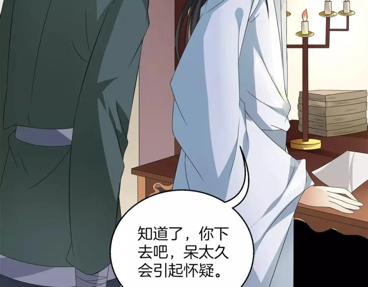 第7话 刁蛮公主 第54页