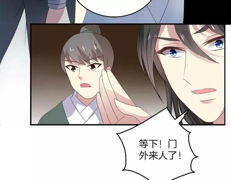 第7话 刁蛮公主 第55页