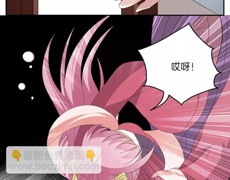 第7话 刁蛮公主 第59页