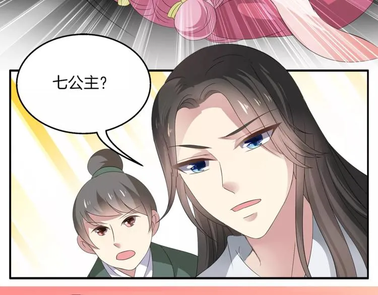 第7话 刁蛮公主 第60页