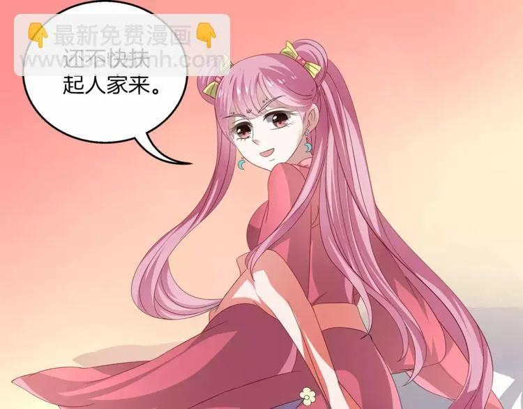 第7话 刁蛮公主 第61页
