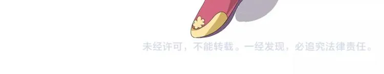 第7话 刁蛮公主 第63页
