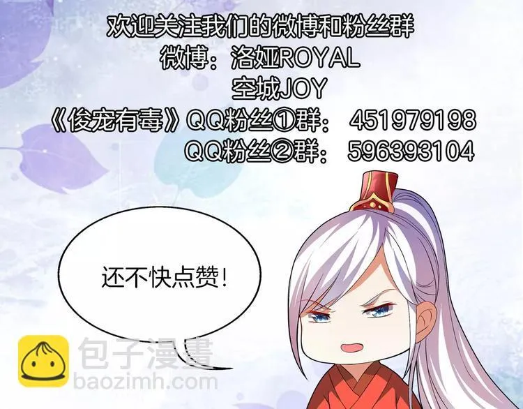 第7话 刁蛮公主 第64页