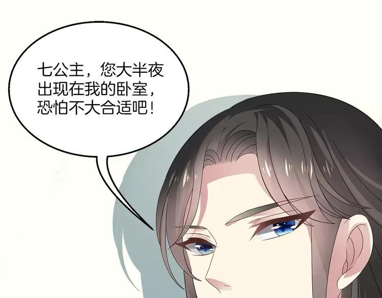 第8话 挑拨 第1页