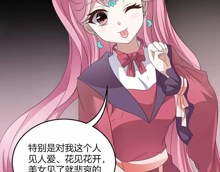 第8话 挑拨 第4页