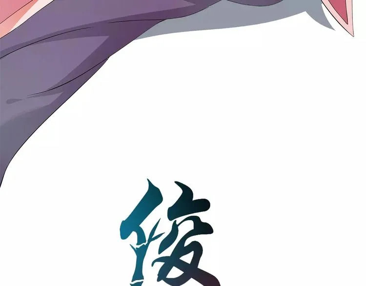 第8话 挑拨 第6页