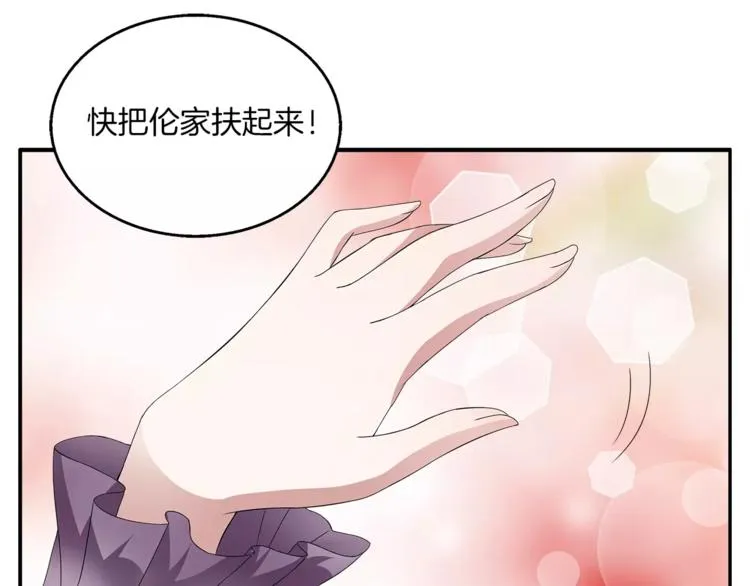 第8话 挑拨 第10页