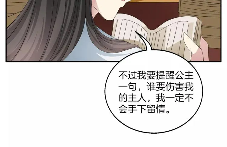第8话 挑拨 第22页