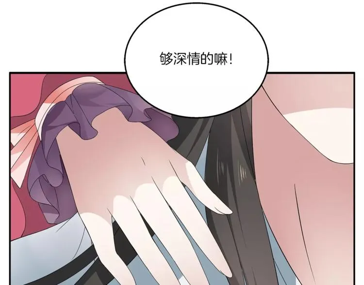 第8话 挑拨 第23页