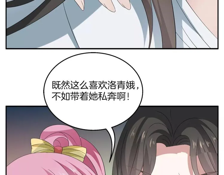 第8话 挑拨 第24页