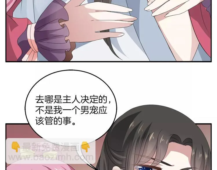 第8话 挑拨 第26页