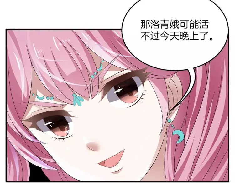 第8话 挑拨 第28页