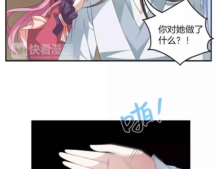 第8话 挑拨 第31页