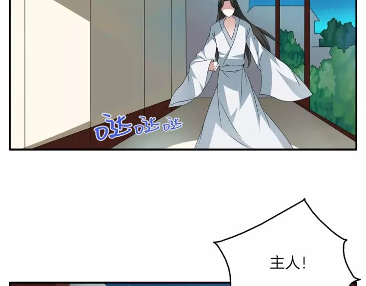 第8话 挑拨 第34页