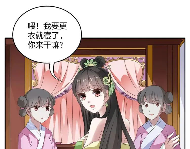 第8话 挑拨 第37页