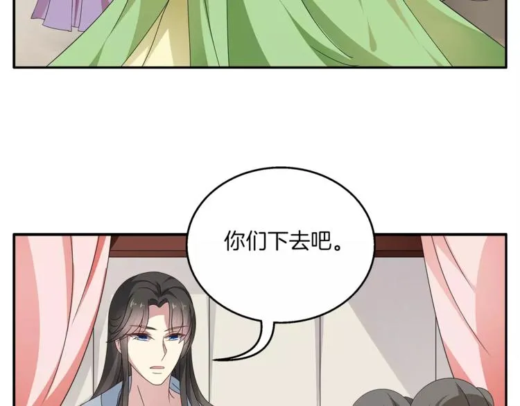 第8话 挑拨 第39页