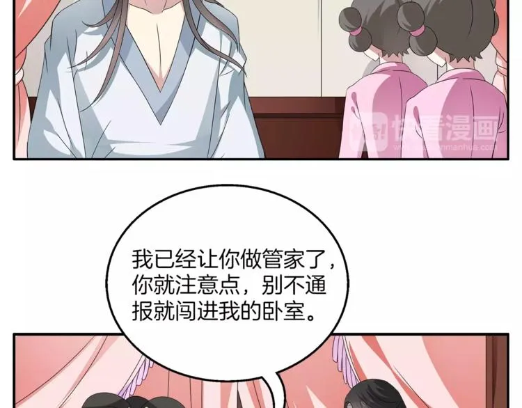 第8话 挑拨 第40页