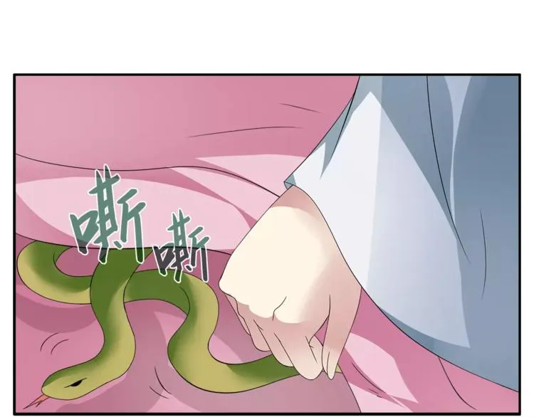 第8话 挑拨 第42页