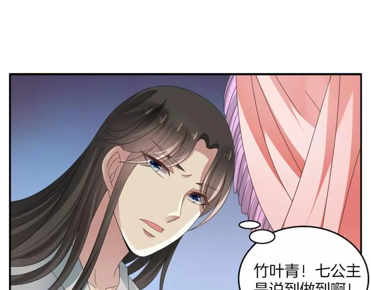 第8话 挑拨 第44页