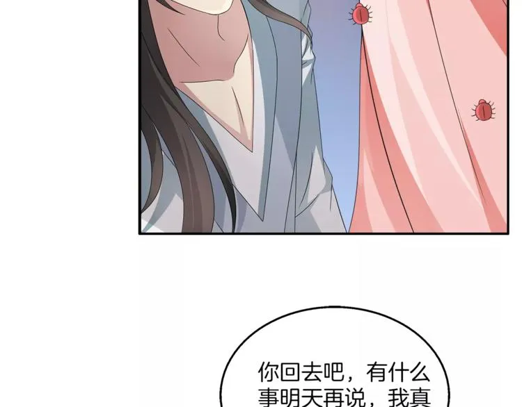 第8话 挑拨 第46页