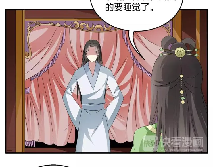 第8话 挑拨 第47页