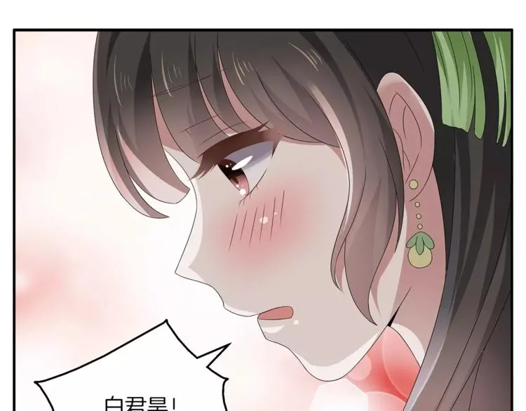第8话 挑拨 第55页