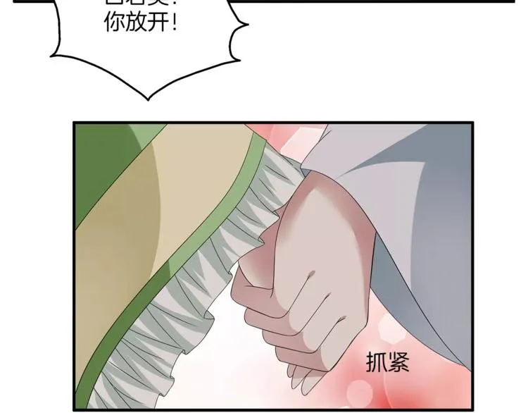 第8话 挑拨 第56页