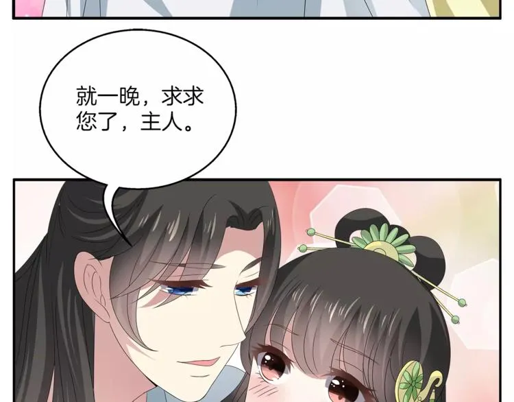 第8话 挑拨 第61页