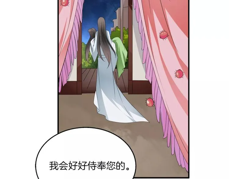 第8话 挑拨 第63页