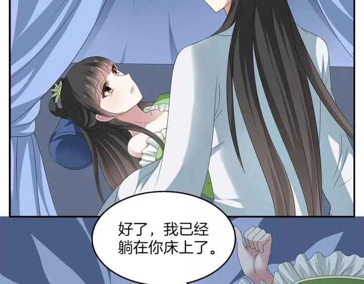 第9话 假戏真做 第3页